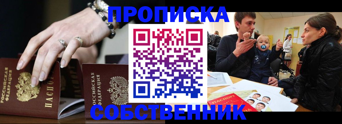 регистрация в Биробиджане